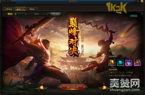 操戈天下,爽赞网,首服