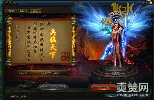 操戈天下,爽赞网,首服