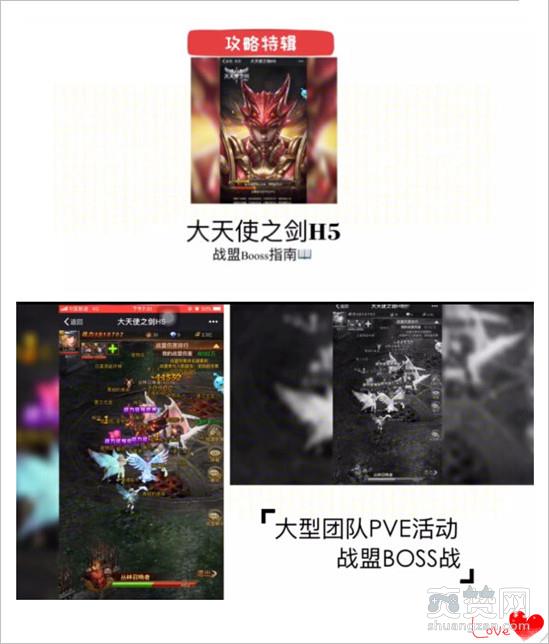 大天使之剑,爽赞网,大天使之剑H5