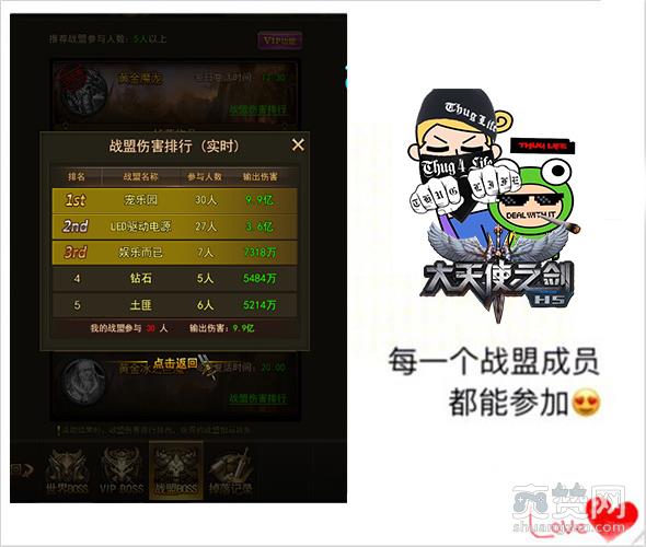 大天使之剑,爽赞网,大天使之剑H5