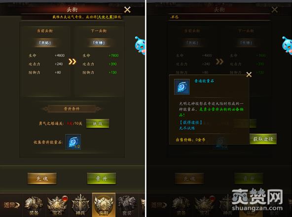 大天使之剑,爽赞网,无尽试炼