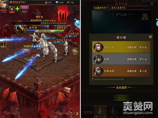 大天使之剑,爽赞网,无尽试炼