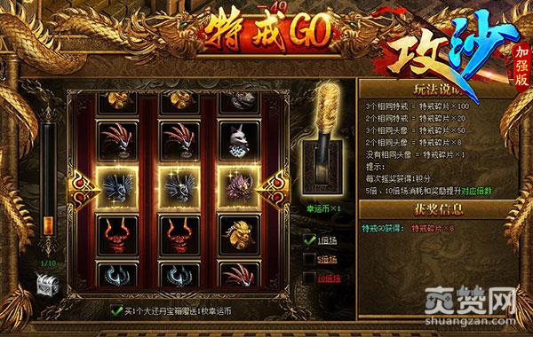 碰碰你的运气 揭秘传奇《攻沙》特戒GO玩法