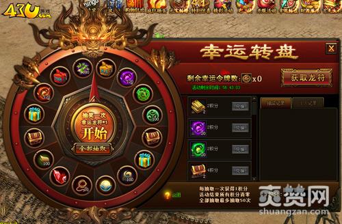 热血封神,爽赞网,赚钱模式