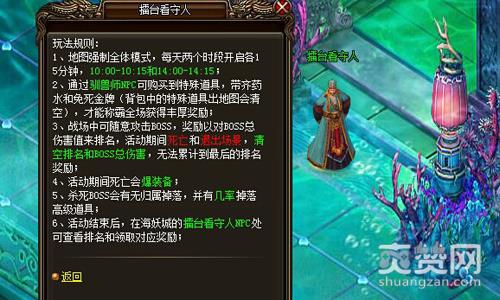 烈火战神,爽赞网,驯兽擂台