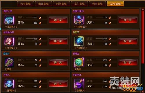 修仙记,爽赞网,首服