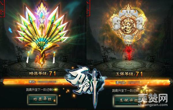 暗器VS玉佩 哥们网《万剑》江湖至尊谁更强