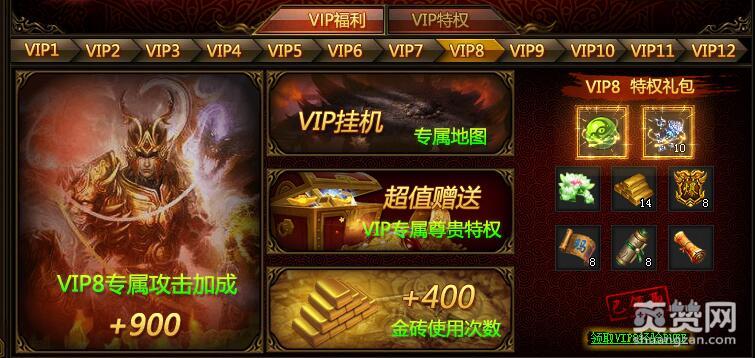 传奇来了,爽赞网,特权奖励