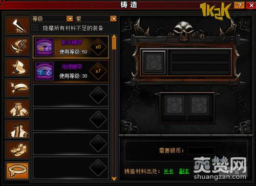 死神狂潮,爽赞网,装备锻造