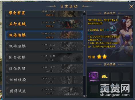 少年驯龙记,爽赞网,快速升级