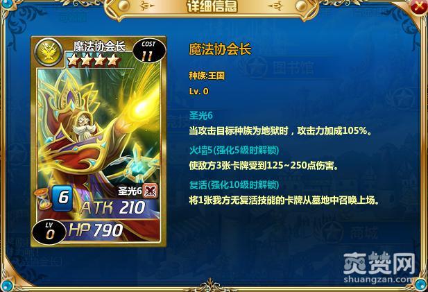 魔卡幻想Online,爽赞网,四星卡,魔卡幻想