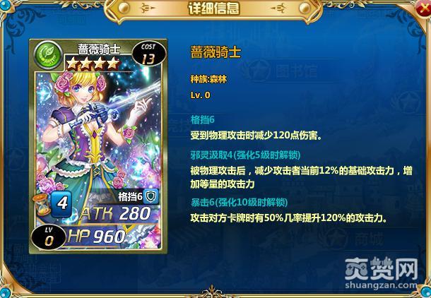 魔卡幻想Online,爽赞网,四星卡,魔卡幻想