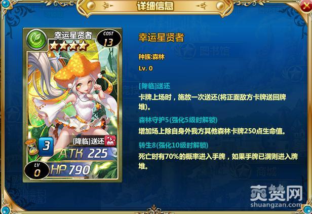 魔卡幻想Online,爽赞网,四星卡,魔卡幻想