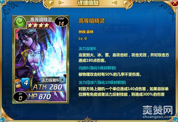 魔卡幻想Online,爽赞网,四星卡,魔卡幻想