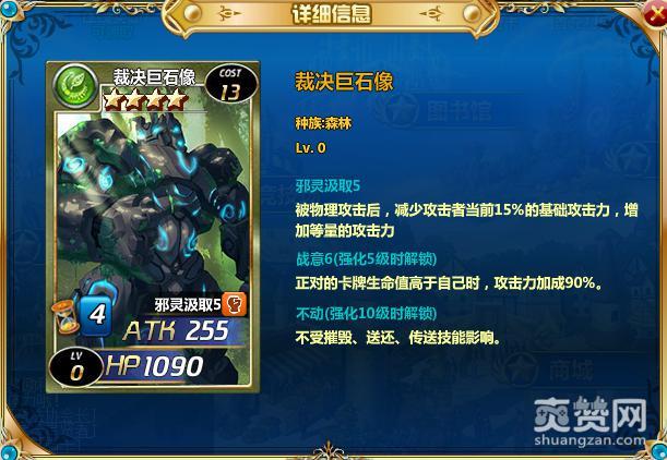 魔卡幻想Online,爽赞网,四星卡,魔卡幻想
