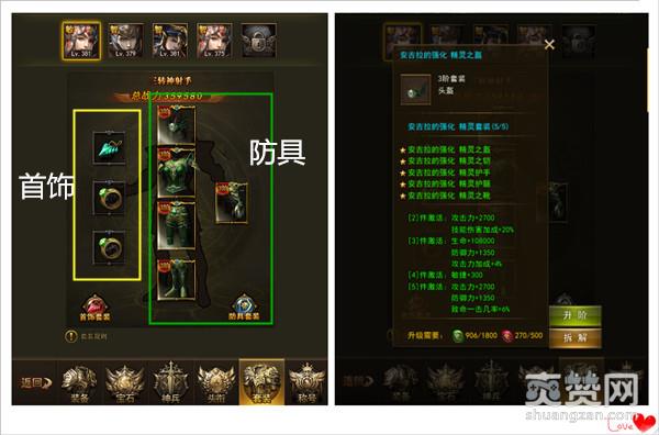 大天使之剑,爽赞网, 套装搭配