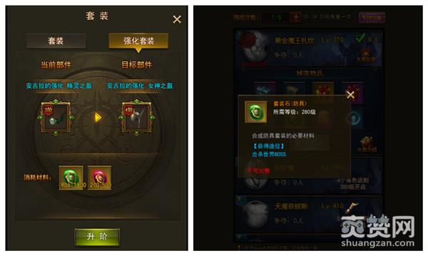 大天使之剑,爽赞网, 套装搭配