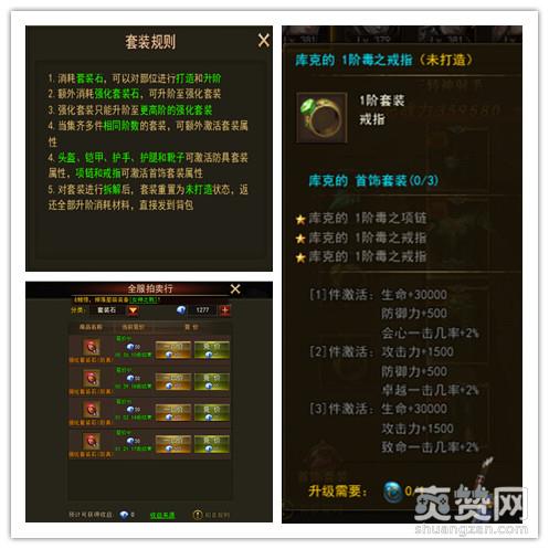 大天使之剑,爽赞网, 套装搭配