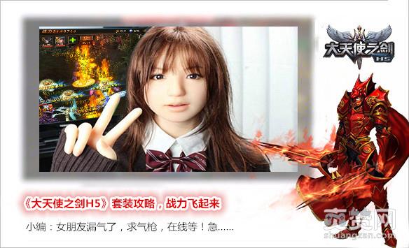 大天使之剑,爽赞网, 套装搭配