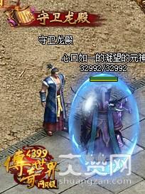 传奇世界,爽赞网,降龙柱,龙殿