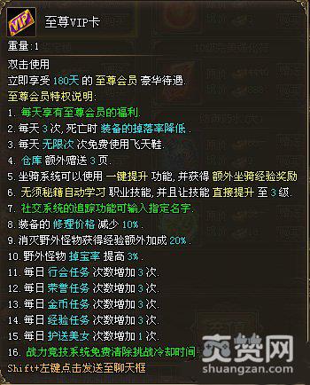 烈火战神,爽赞网,至尊VIP