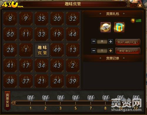 热血封神,爽赞网,趣味宾果