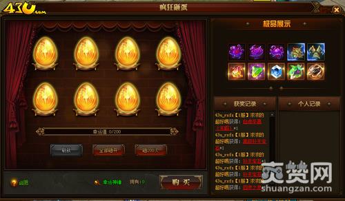 热血封神,爽赞网,趣味宾果