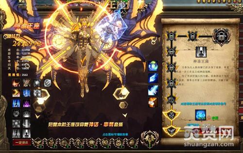 神印王座,爽赞网,女伯爵