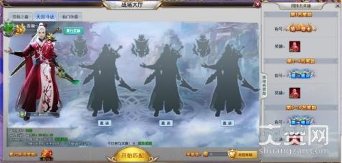 三生三世十里桃花,爽赞网,天尊法会