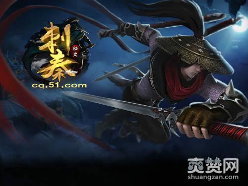 刺秦秘史,爽赞网,必杀暗器