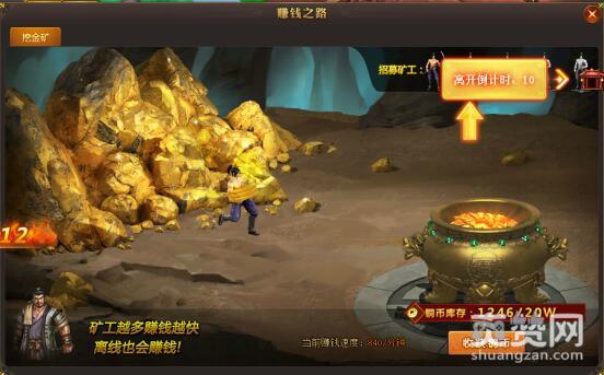 楚乔传,爽赞网,赚钱之路