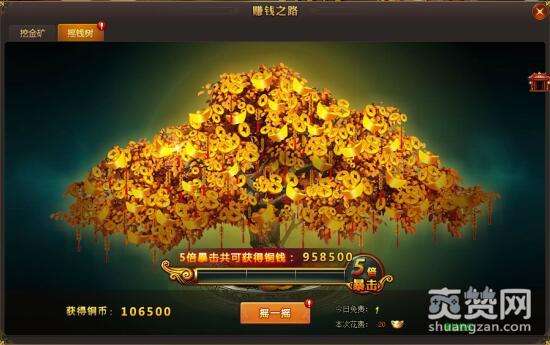 楚乔传,爽赞网,赚钱之路