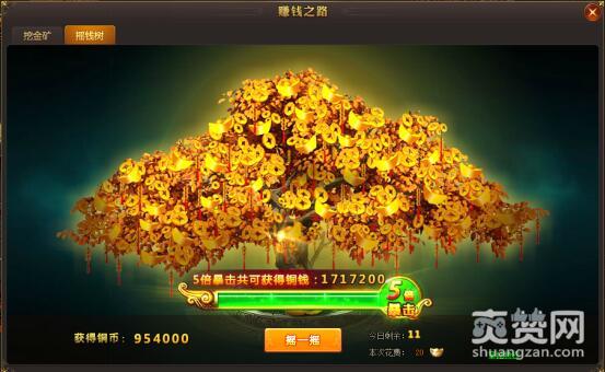 楚乔传,爽赞网,赚钱之路