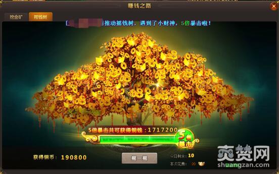 楚乔传,爽赞网,赚钱之路