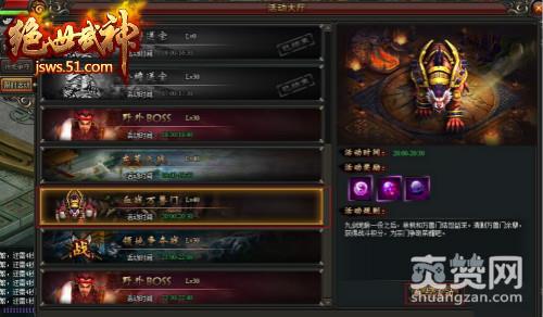 绝世武神,爽赞网,宗门