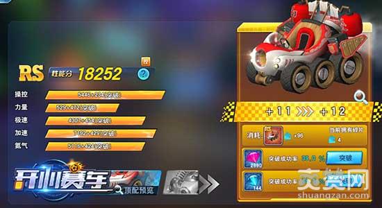 开心赛车,爽赞网,极致狂飙