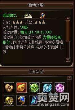 烈火战神,爽赞网,竞技场