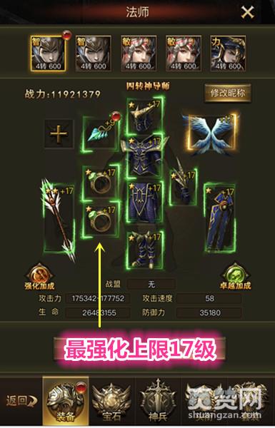 大天使之剑,爽赞网,卓越装备