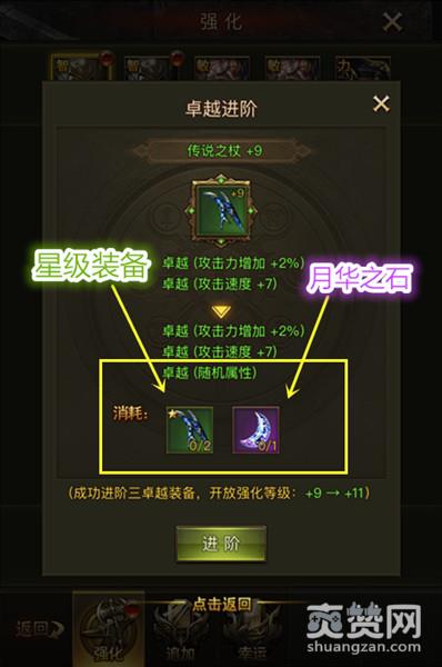 大天使之剑,爽赞网,卓越装备