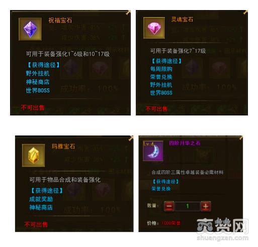 大天使之剑,爽赞网,卓越装备