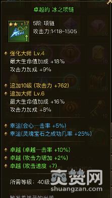 大天使之剑,爽赞网,卓越装备