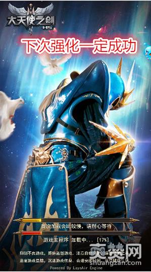 大天使之剑,爽赞网,卓越装备