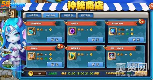 冒险世界OL,爽赞网,神秘商店