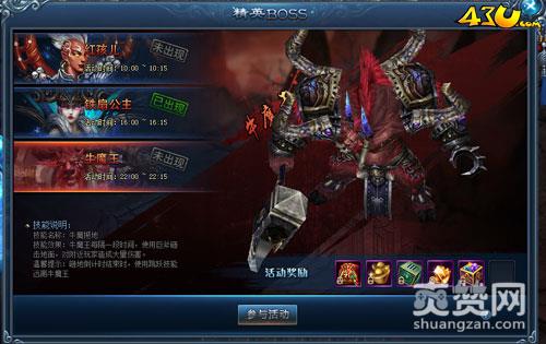 神仙劫,爽赞网,精英BOOSS