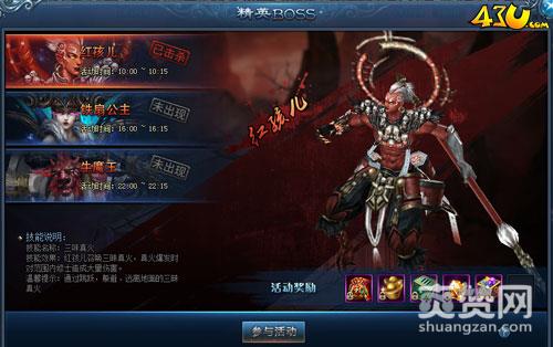 神仙劫,爽赞网,精英BOOSS