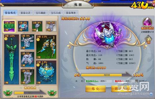 三生三世十里桃花,爽赞网,炼器