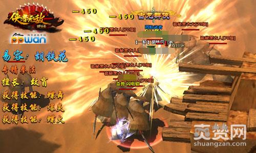 楚留香新传,爽赞网,称号