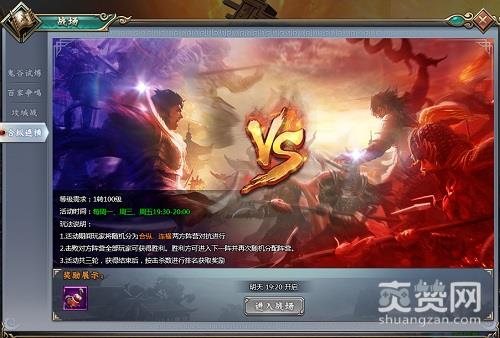 刺秦秘史,爽赞网,改写历史