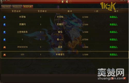 霸王别姬,爽赞网,军团战