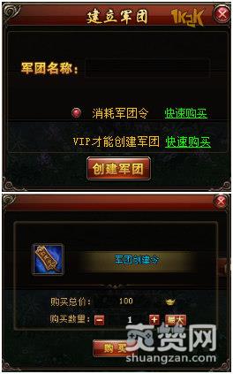 霸王别姬,爽赞网,军团战